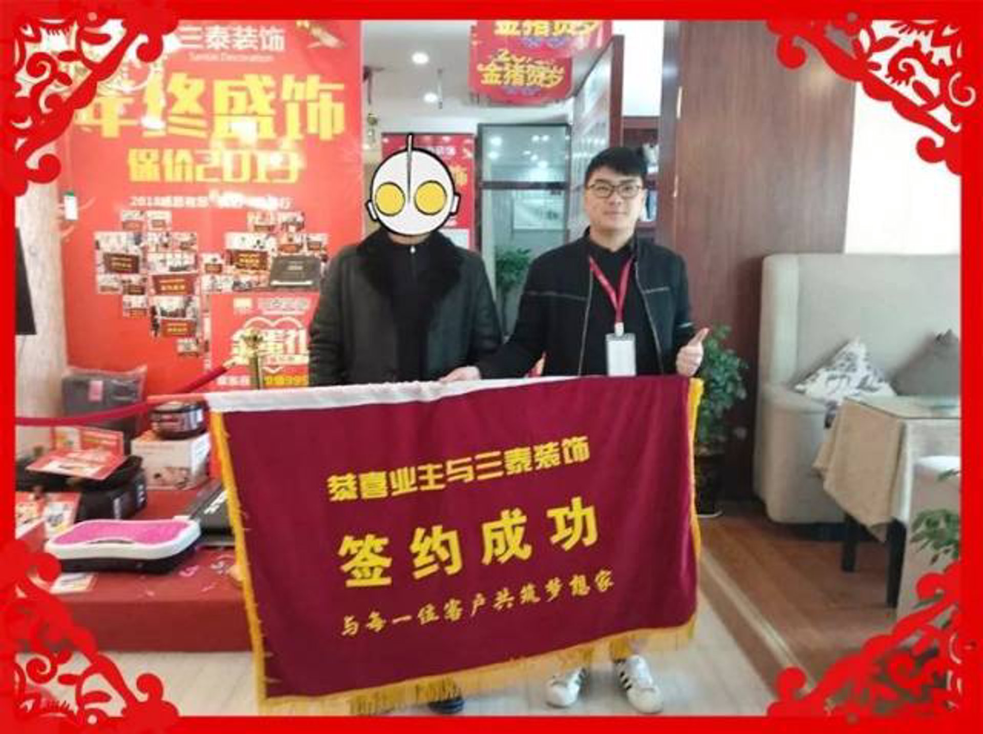 杰晟兴装饰