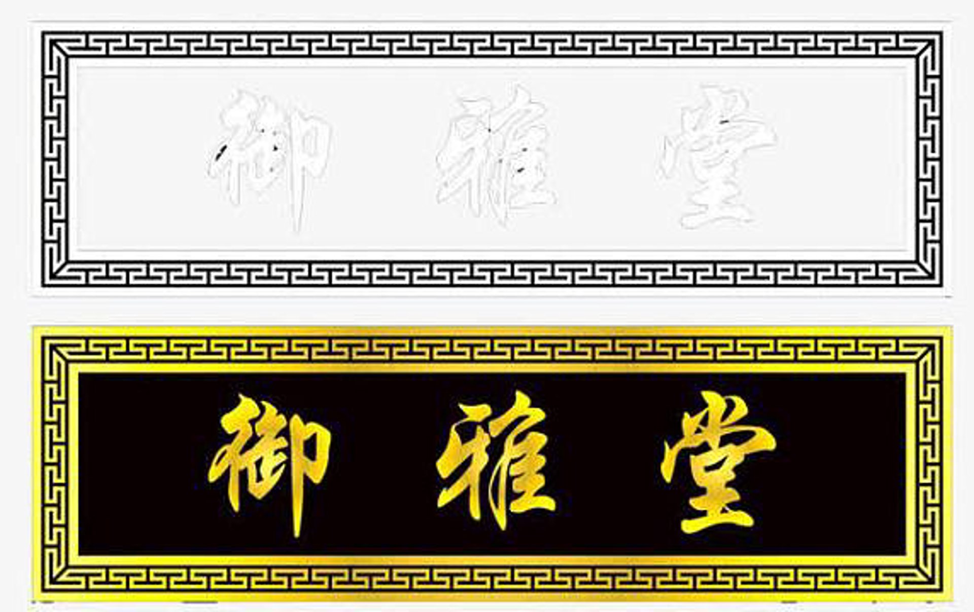 杰晟兴装饰
